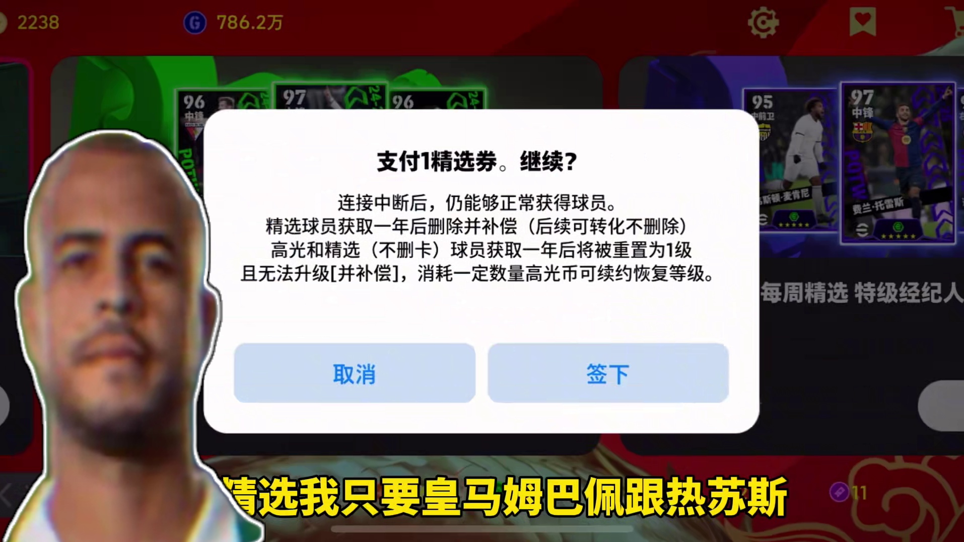 周精皇马姆巴佩爆率实测 哥，给您推荐一款新品种能训不