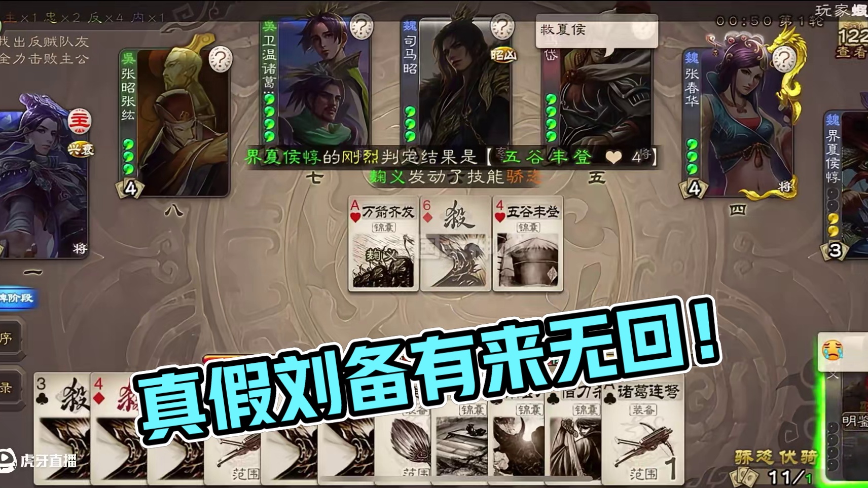 刚烈真是白马难以逾越的鸿沟…#三国杀 #内容启发搜索