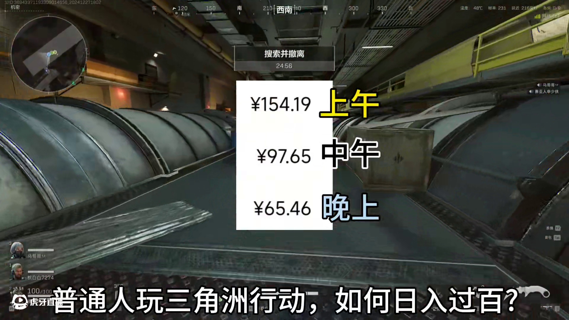 普通人如何玩转三角洲行动? #三角洲行动 #三角洲聚变新赛季上线