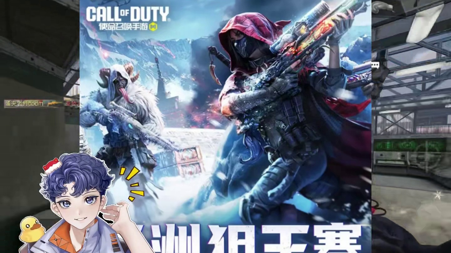 一年了，该我发力了！#codm