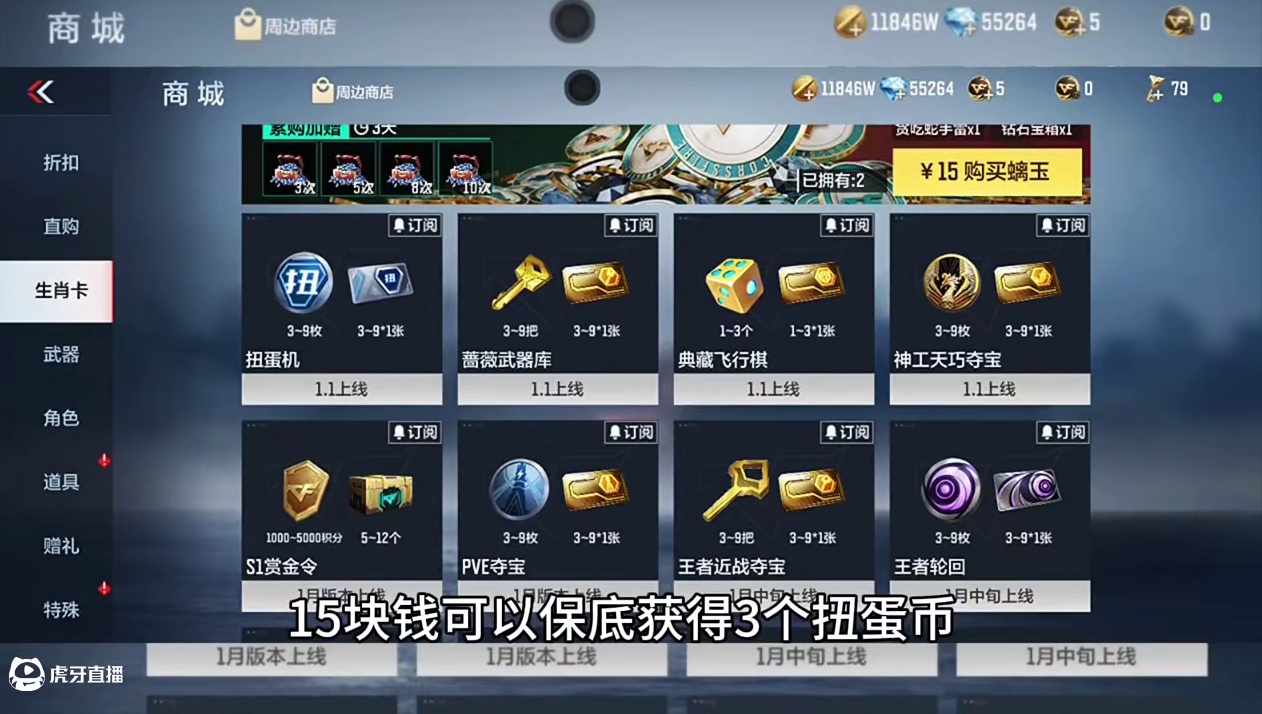 25年元旦三国扭蛋机大家利用这4个小技巧，可以直接省100-150马内，而且扭蛋币也能留到下次使用。