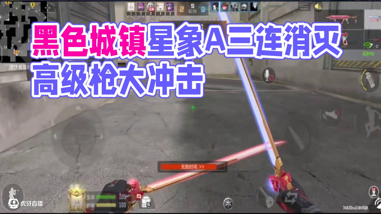 CF手游：排位赛黑色城镇星象A大冲过去，直接三连消灭 #CF手游百闻封神录 #CF手游