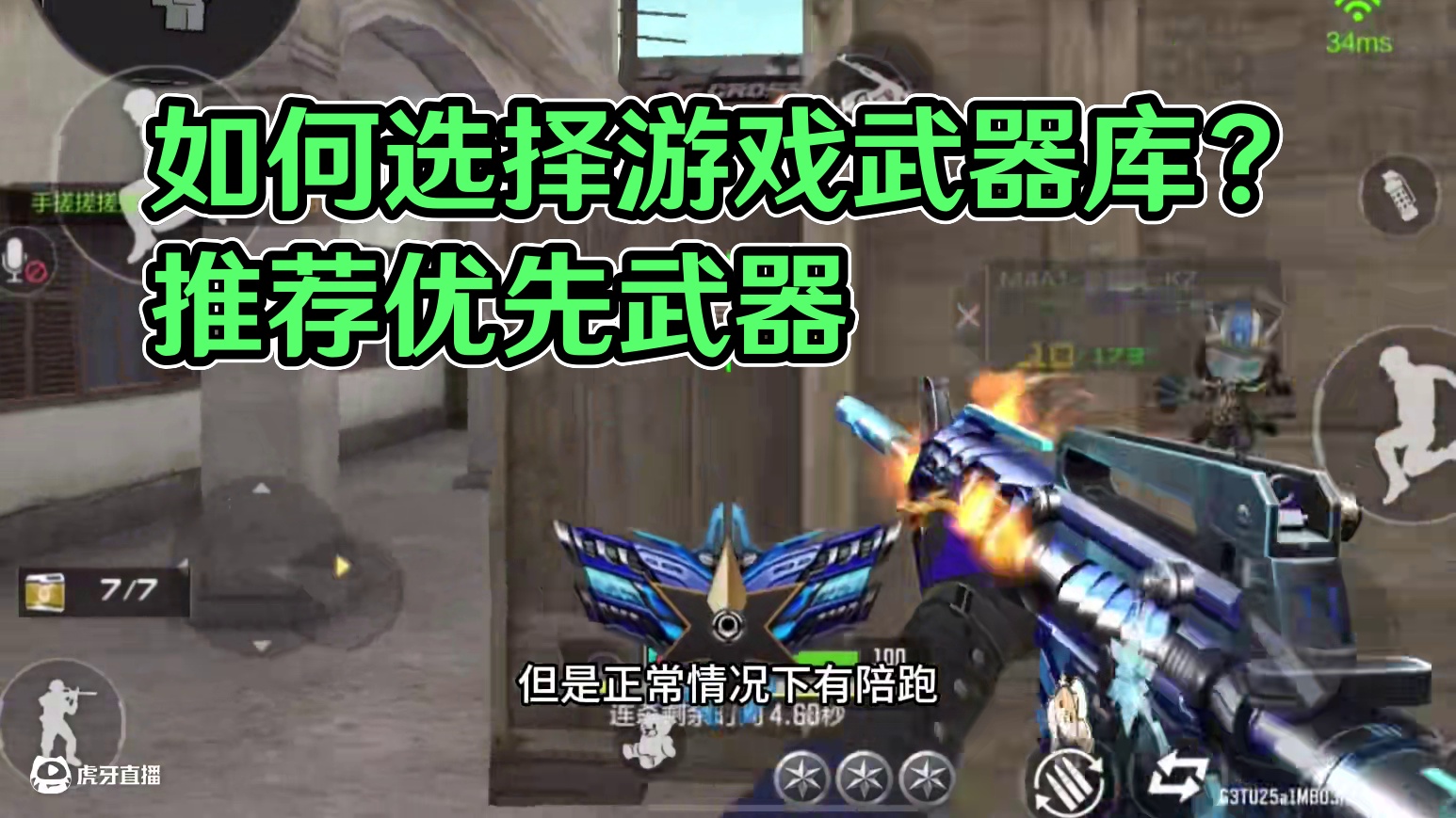 怎么入手游骑兵划算？早上直播#穿越火线手游