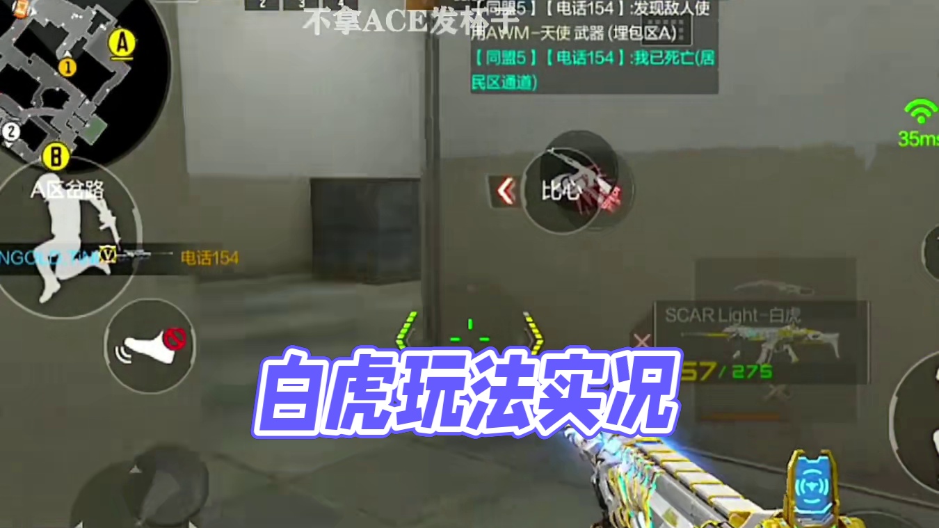 这才是白虎的玩法#穿越火线手游