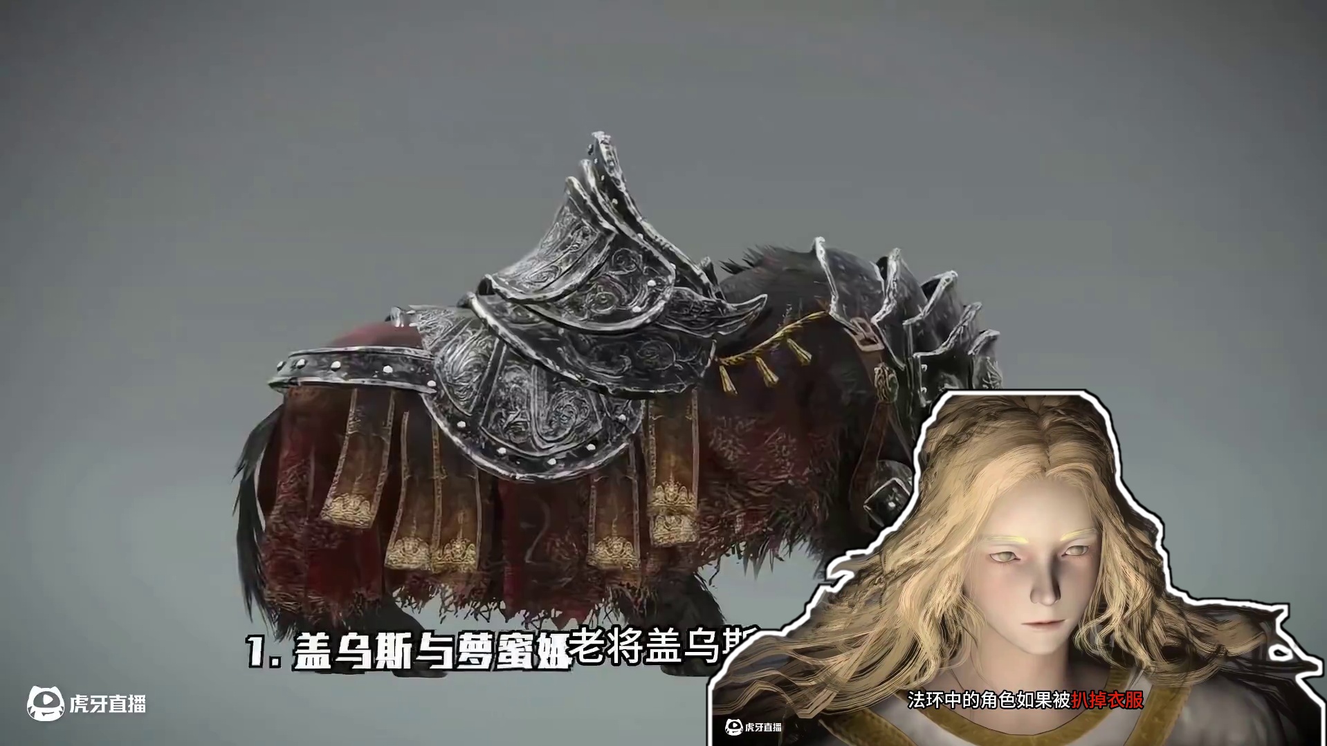 艾尔登法环人物脱衣揭秘 #艾尔登法环 #还得是主机大作 
1.盖乌斯与萝蜜娜
2.米凯拉、托莉娜与休