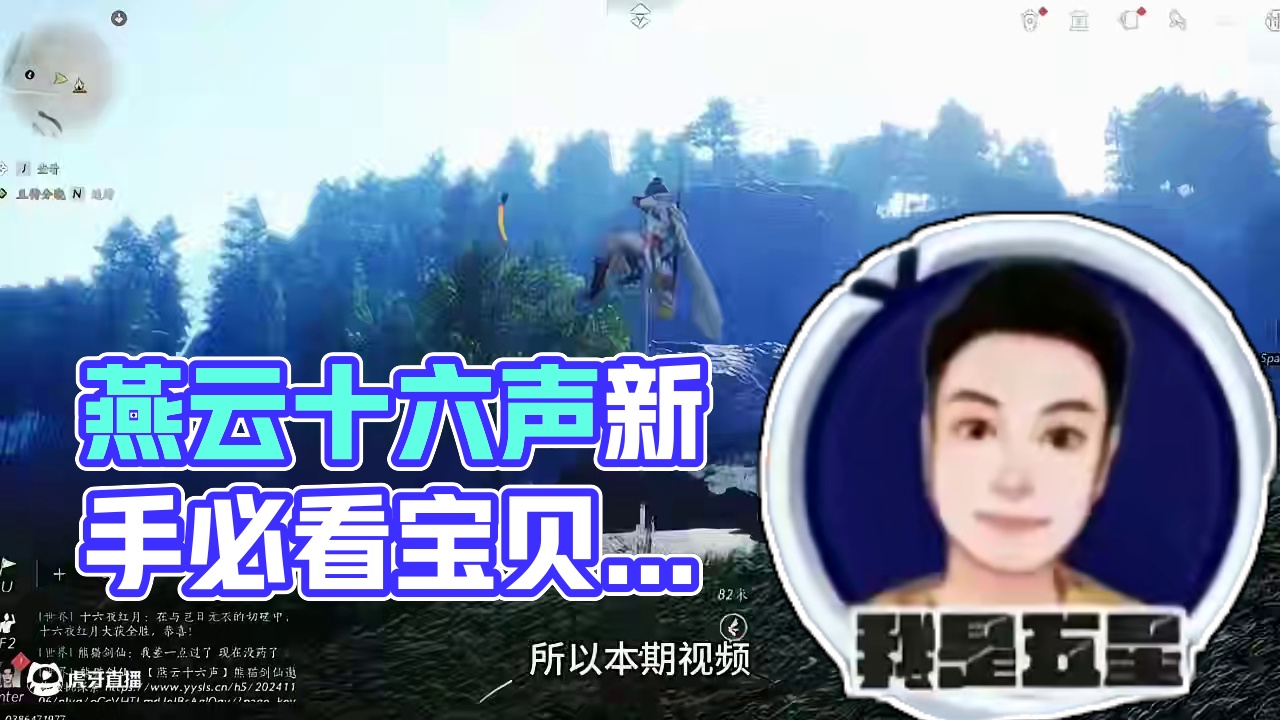 燕云十六声提升战力的好宝贝要怎么捉？ #燕云十六声攻略 #燕云十六声公测