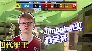 【2024年度top20】第17名Jimpphat年度集錦#csgo #cs2 #馬西西