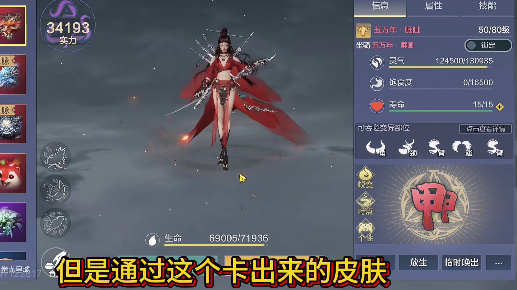 新挖宝 睚眦新人形皮肤 秋红叶小姐姐(半成品)  炮台模式以及技能特效展示#妄想山海 #妄想山海四周