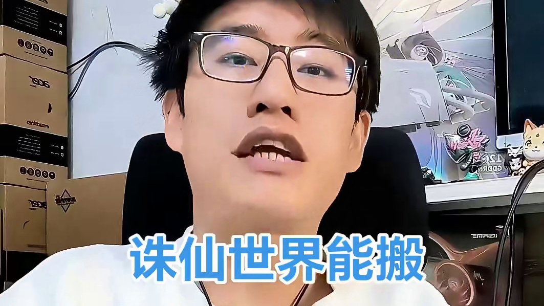 诛仙世界十天研究收益搬砖思路 诛仙世界能搬，也能搬不少，但是门槛要求手法要求，精力要求很高很高，量力