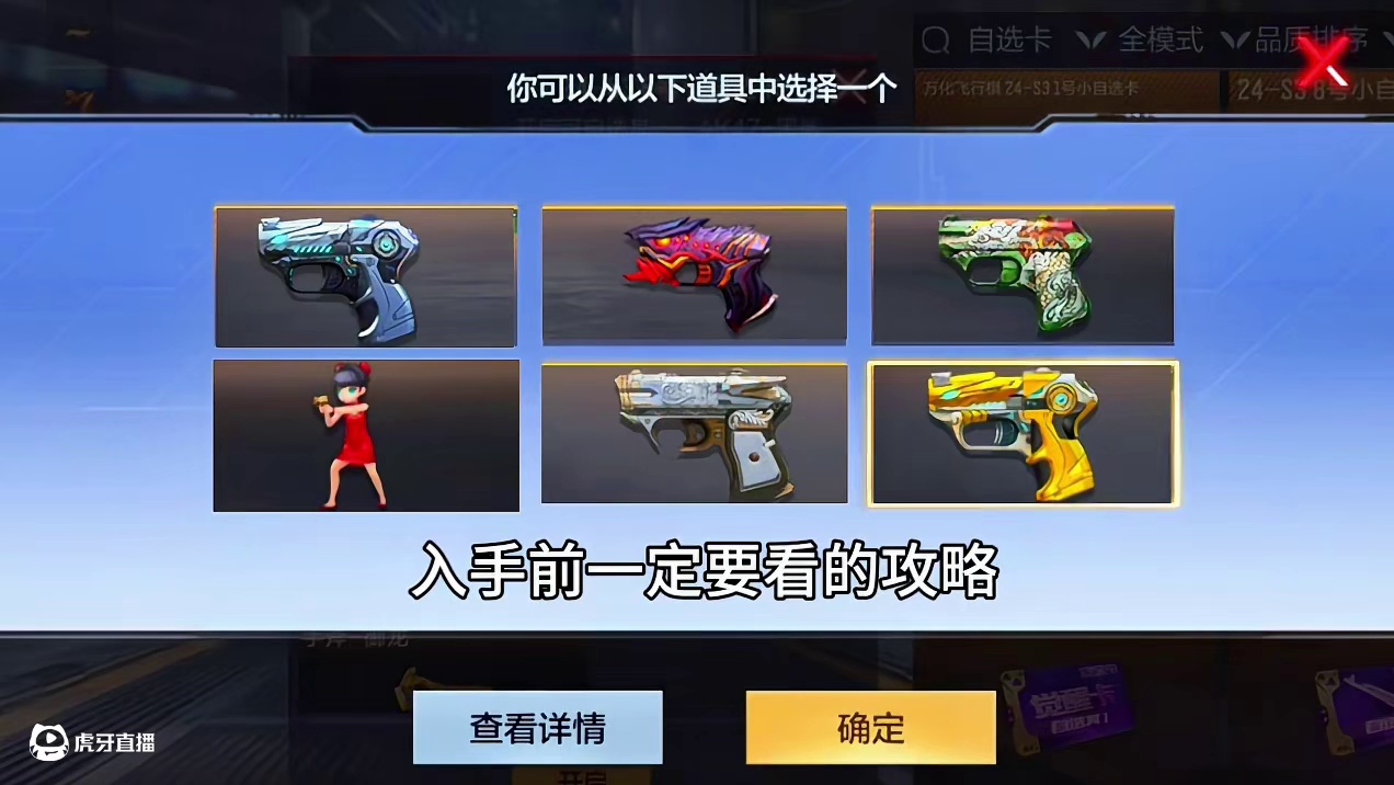 即将上线在扭蛋机里面的COP—安琪拉是真的不错！ #cf手游 #cf手游9周年 #cf手游百闻封神录