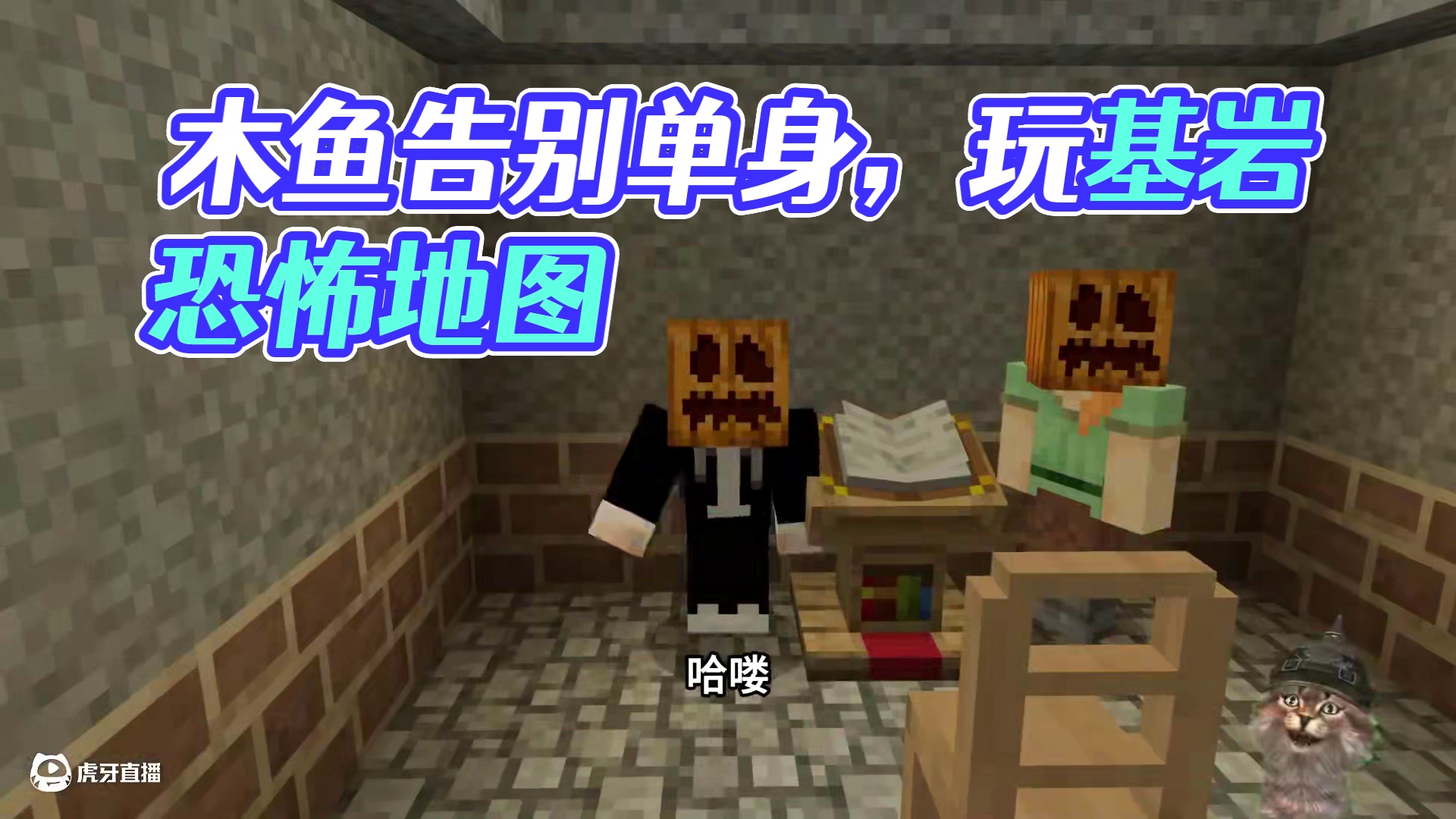 木鱼：我告别单身了？ 