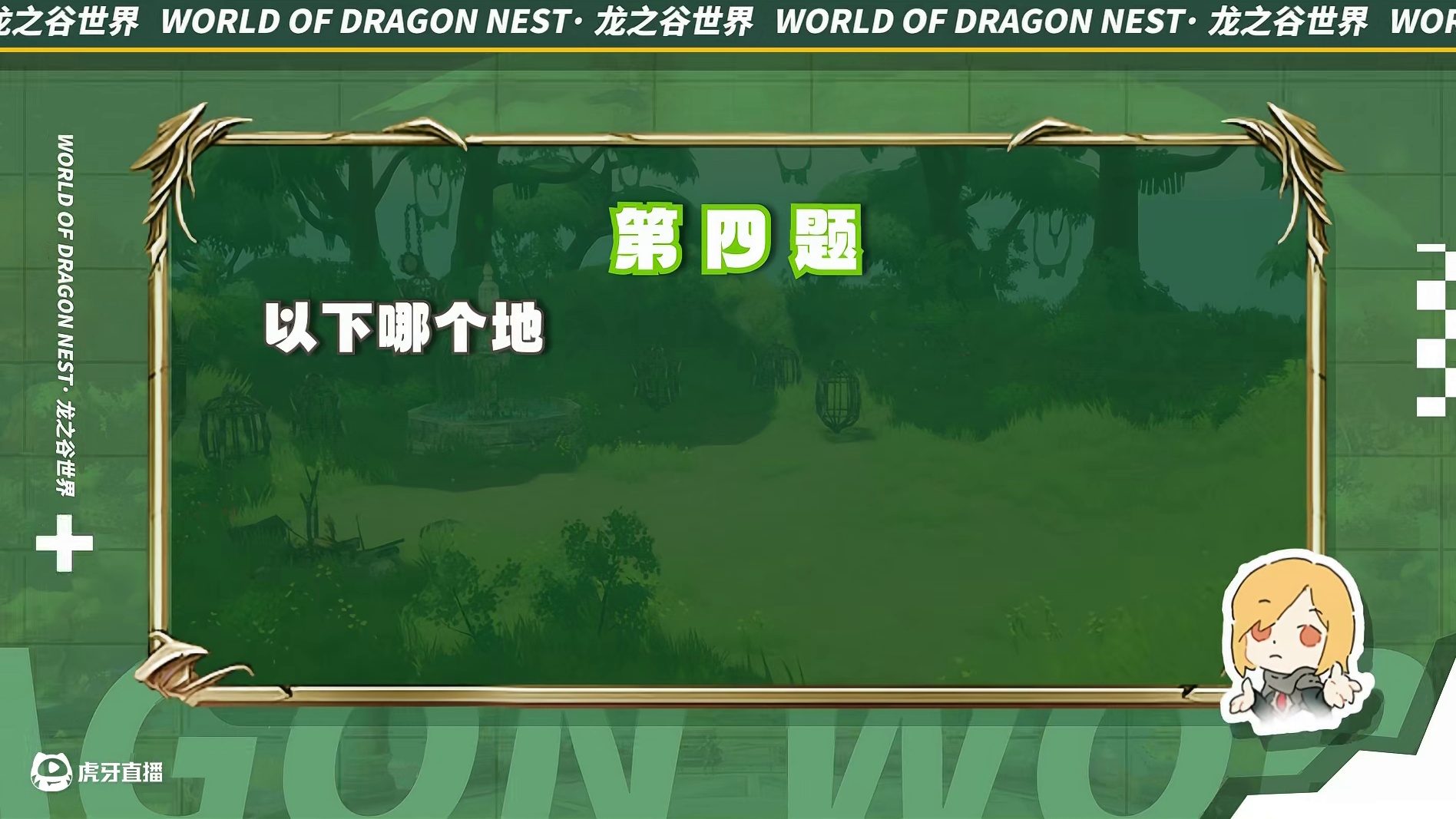 谷学家集合第二期-地图篇 你对阿尔特里亚了解多少