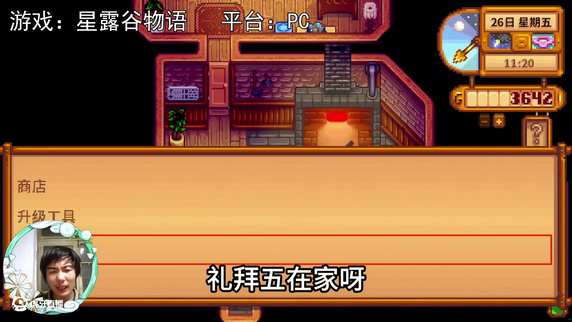 【星露谷物语】星露谷第七年，博物馆全收集了！