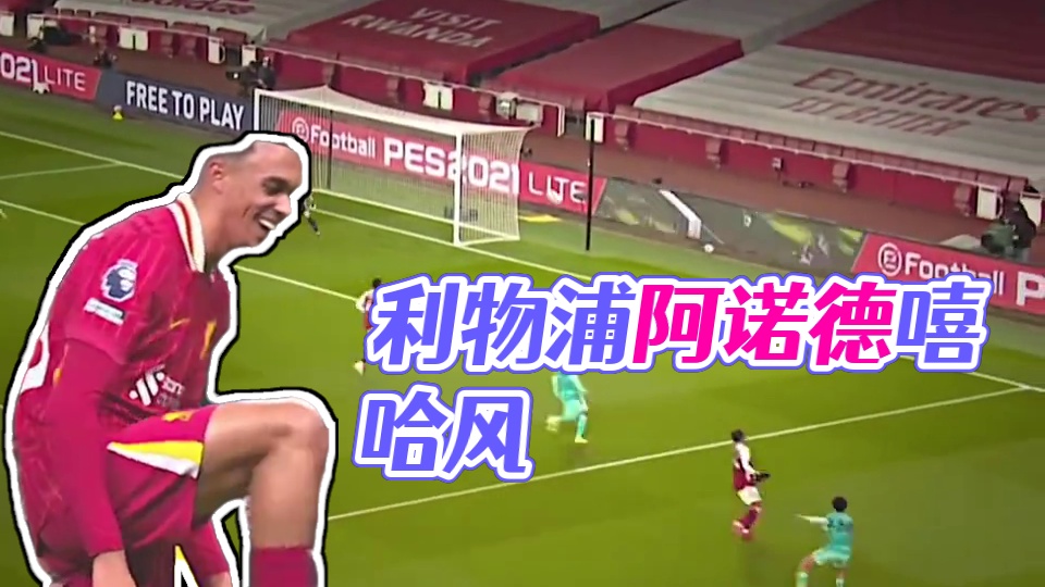 “看不惯我的人有很多 我只是想比他们更出众” #利物浦