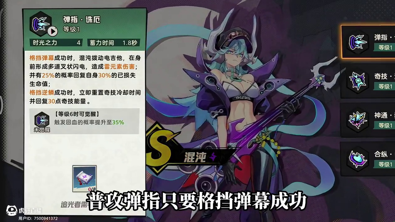 【超时空跑跑】摇滚少女 混沌到底要不要抽？强度如何！ #超时空跑跑 #超时空跑跑日记 #闪耀开跑 #