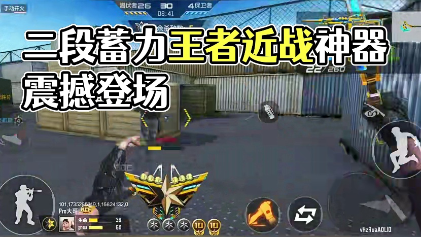 二段蓄力近战武器《王者之破》#CF手游 #CF手游百闻封神录 #cf手游9周年