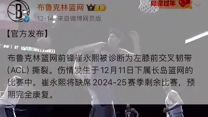 逐梦之旅暂停！篮网宣布裁掉中国球员崔永熙！