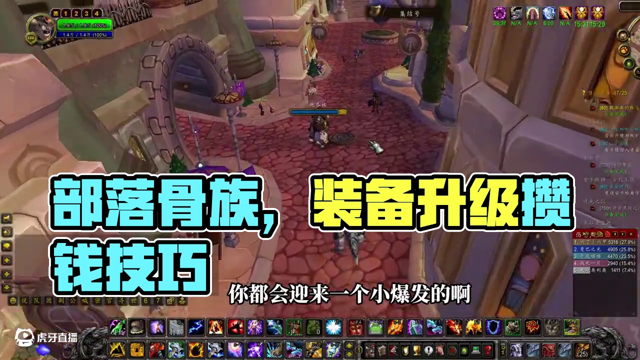 不当冤种！#为了部落 #魔兽世界