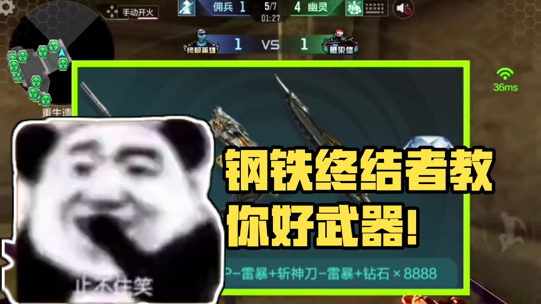 钢铁直接把小姐姐吓投降了！#CF手游百闻封神录 #cf手游9周年 #CF手游