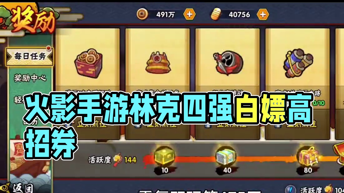 金币来到5万了哈哈哈，你们谁有我多#火影忍者手游 #游戏日常分享