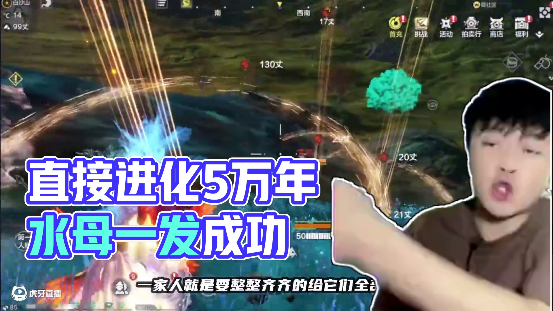 高价买了只21攻万年水母！不看三万年，直接进化五万年搏一搏 #妄想山海 #妄想山海四周年