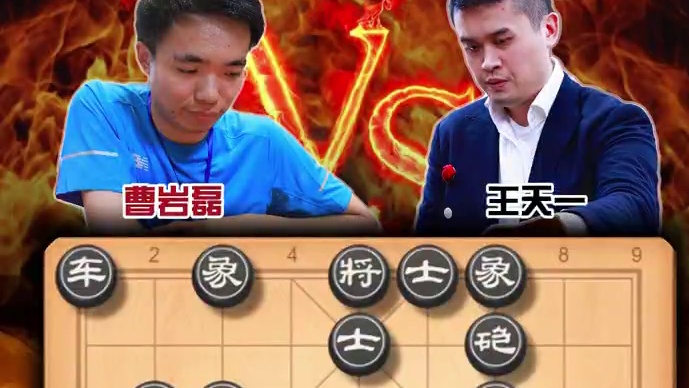 象棋大师经典对局曹岩磊vs王天一实战精彩对局复盘解说象棋比赛 #中国象棋 #天天象棋 #喜欢象棋关注