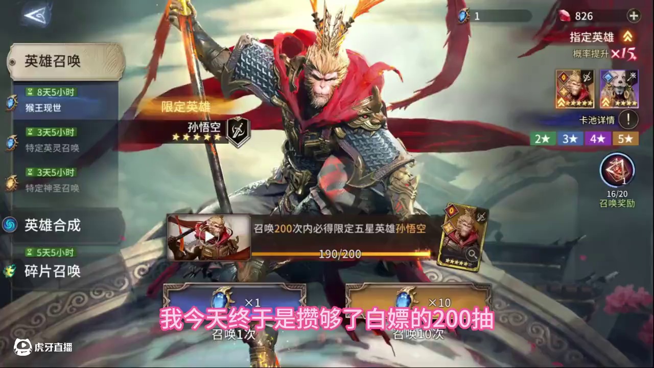 潮汐守望者这个视频说一下为什么我推荐玩，以及这个游戏的优点 #潮汐守望者 #潮汐守望者新英雄孙悟空 