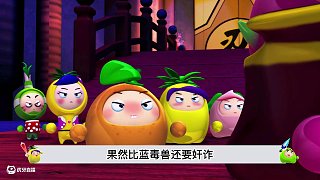 果寶特沖被東方求坤設(shè)計(jì)打敗，張三豐夫婦帥氣救場(chǎng)！