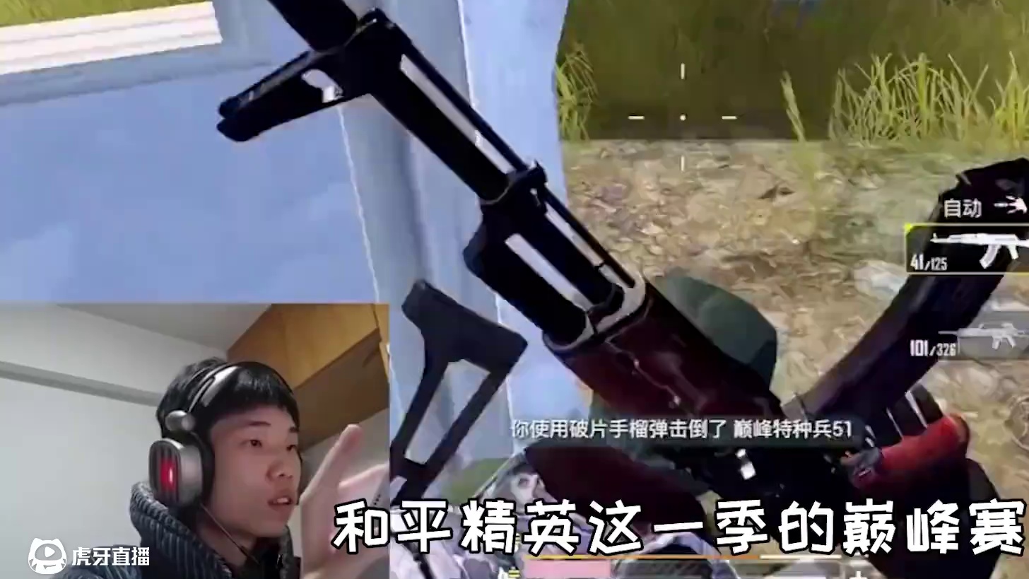 繁龙一休，极客出击！建议把这金色闪电焊在身上！ #一休不是光头  #繁龙极客 #和平精英巅峰赛