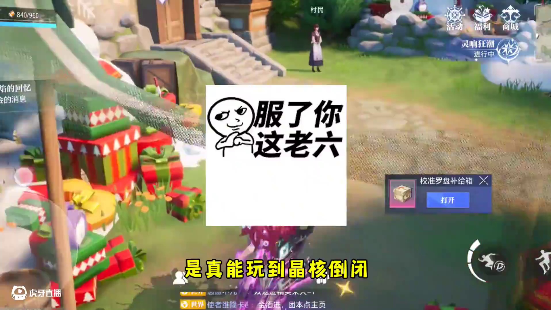 策划最讨厌的玩家#晶核coa #晶核全民星计划 #晶核瑞雪精灵上线 #晶核也有自己的福瑞