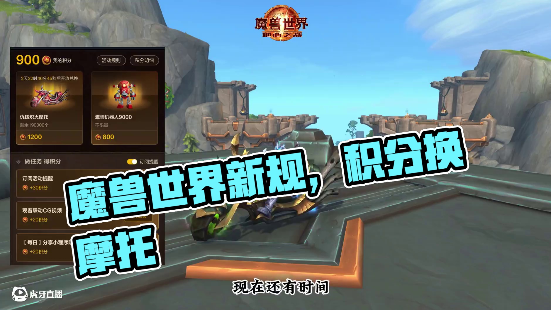 仇铸炽火摩托兑换规则改变 #魔兽萌新站 #魔兽世界二十周年 #魔兽世界攻略必看 #内容启发搜索