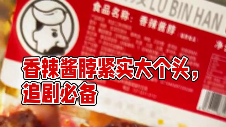 一直回购的#香辣酱脖，肉质紧实，个头又大。 管理期的宝子也不担心有负担#零食推荐 #吃货必备 #追剧