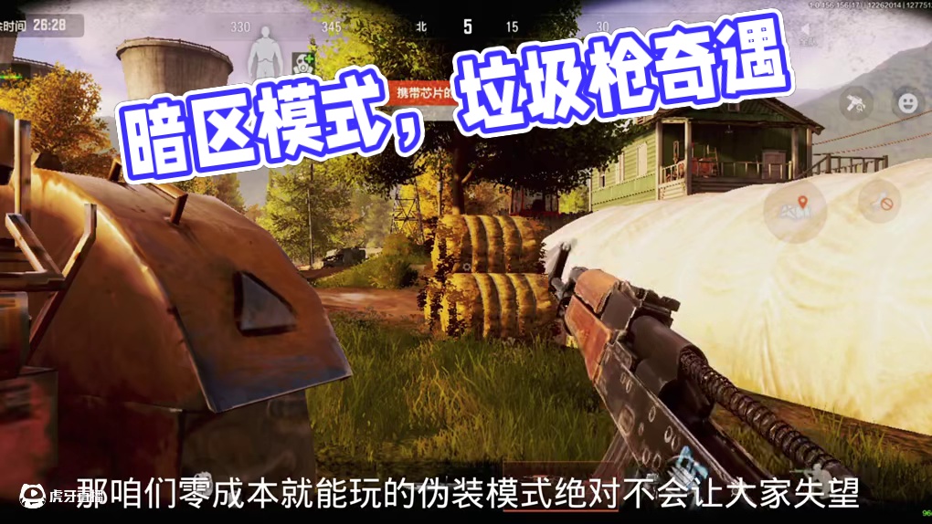 《暗区突围》暗区里得吃最稳的模式，垃圾佬博弈也能致富！ #暗区突围 #暗区冬季创作计划 #暗区入坑指