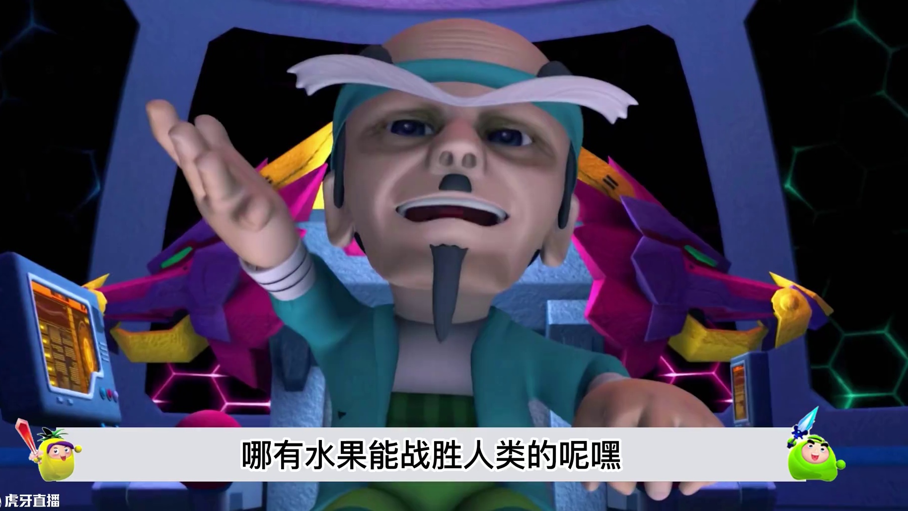 七剑合璧不敌忍者龟太公，水果世界迎来灭顶之灾！