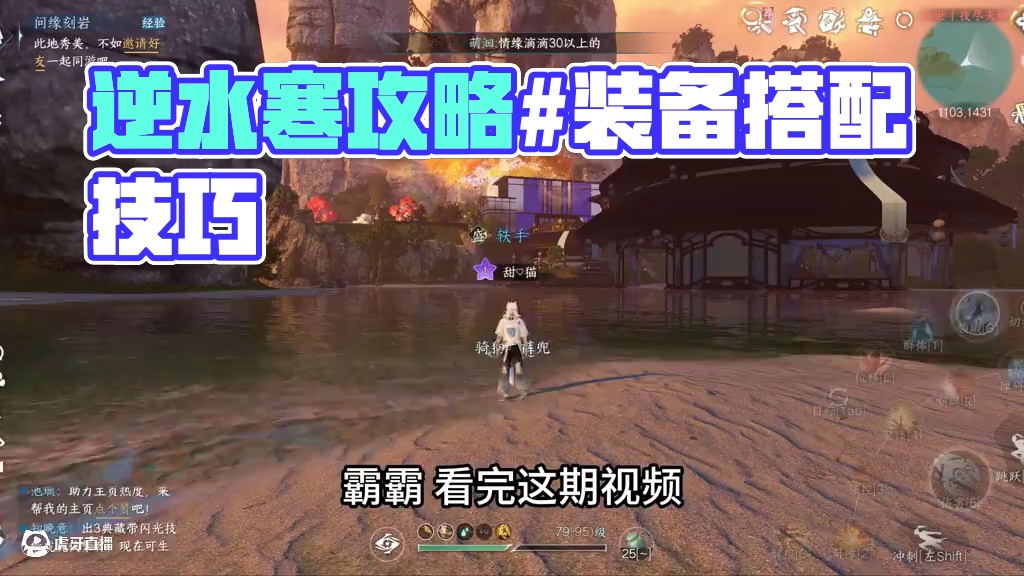 2.23第一周御铁衣联赛攻略 #逆水寒国风江湖 #逆水寒手游#逆水寒手游攻略 #逆水寒全民制作人