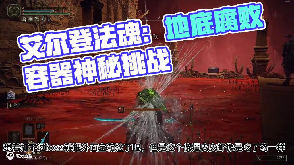 艾尔登法魂--地底世界的秘密--第八期 #艾尔登法环 #艾尔登法魂 #steam游戏 #游戏日常分享