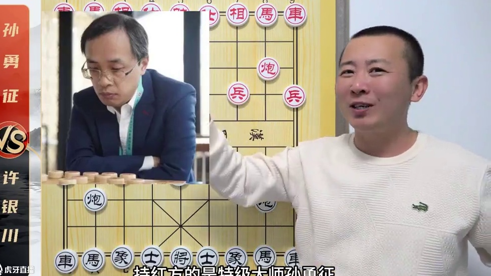 如何“一招棋失去一个朋友”？许银川VS孙勇征 如何“一招棋失去一个朋友”？许银川VS孙勇征#象棋 #