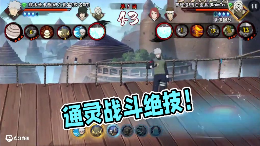 通灵困不住我 #火影忍者手游