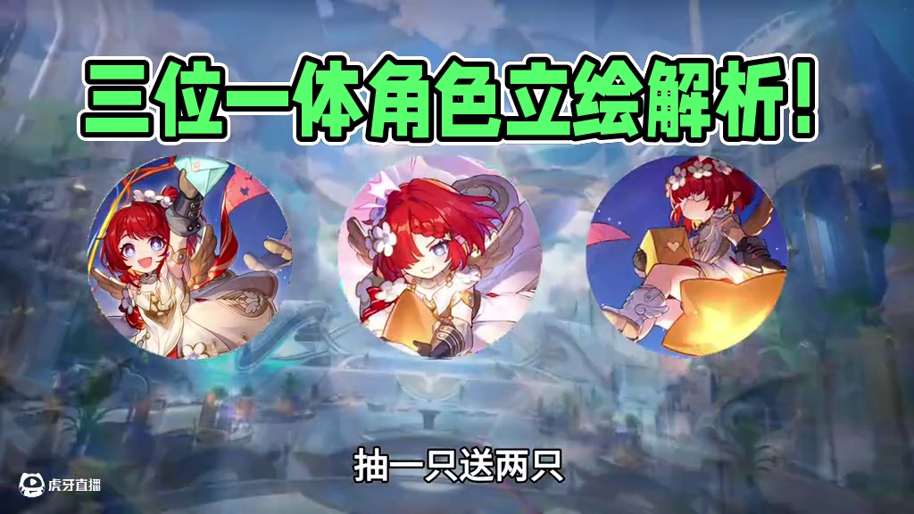 背刺星期日？还是开创三位一体？缇宝角色立绘解析 #崩坏星穹铁道 #在第八日启程 #游戏内容风向标 #