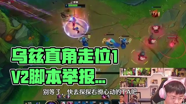 乌兹再现直角走位1V2，对面直呼脚本反手举报！ #Uzi #金克斯