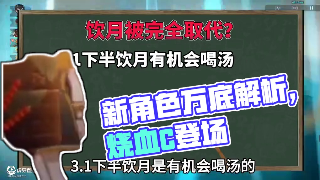 饮月上位替代？新的烧血C？万敌角色立绘解析 #崩坏星穹铁道 #在第八日启程 #游戏内容风向标 #星穹