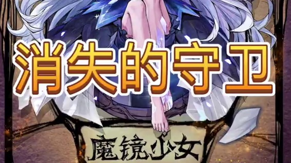 狼队单边守怎么解？ #网易狼人杀 #狼人杀星赏金计划 #光遇狼人杀特别活动#用真诚打败悍跳狼