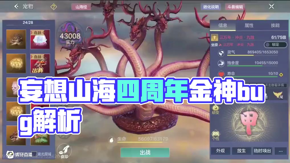 别人都想要红 头一次遇到想要30%的？ 上号一看 你小子！想卡我极限金神的bug啊#妄想山海 #妄想