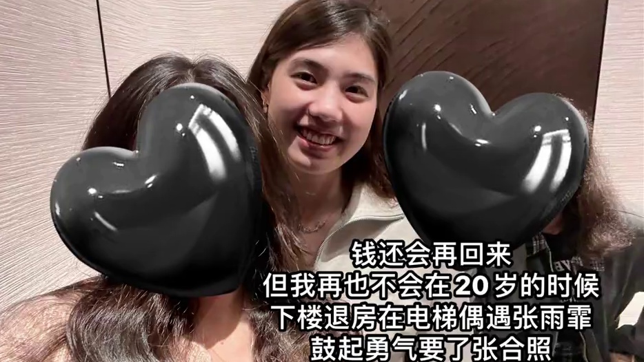 竞体人狂喜时刻，但照片实在是不想回看太丑了#钱还会再回来 #偶遇 #张雨霏 #运动员