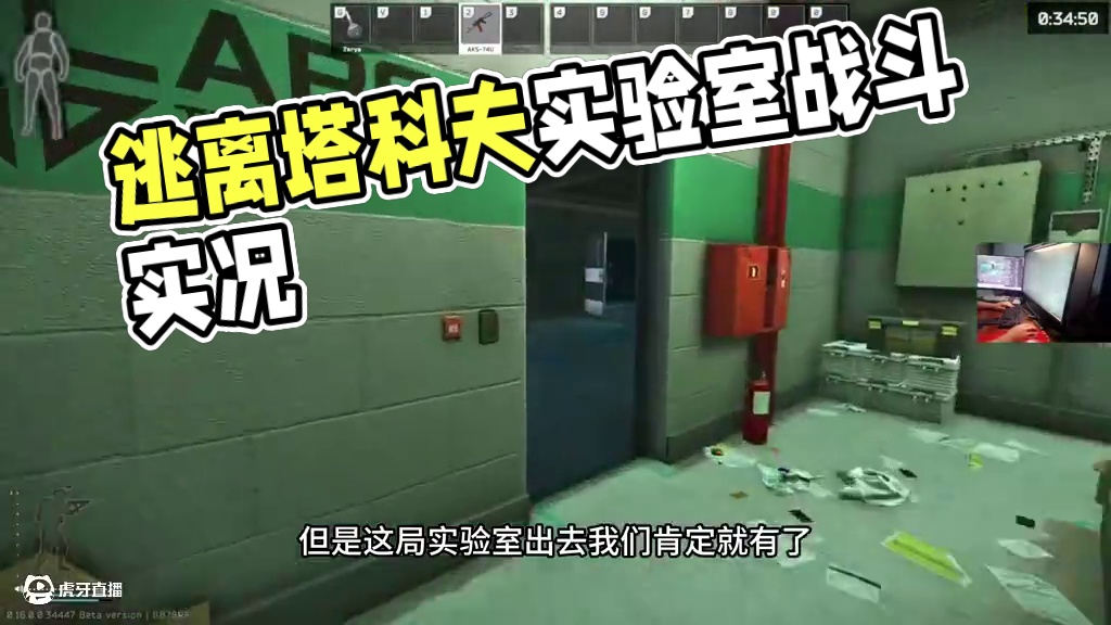 #逃离塔科夫  新档实验室血栓犯了