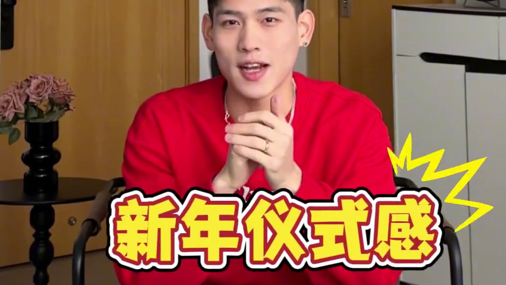 新年穿新衣，包有视觉体验的 #乔丹质燥日日有财#好运穿搭干到跑步圈了 
#乔丹纵横7 #种草 #男生