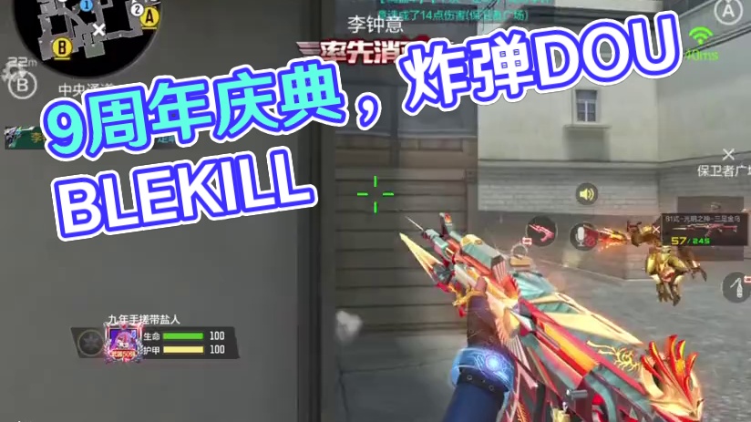 运气也是实力的一部分#cf手游 #cf手游9周年 #cfm9周年