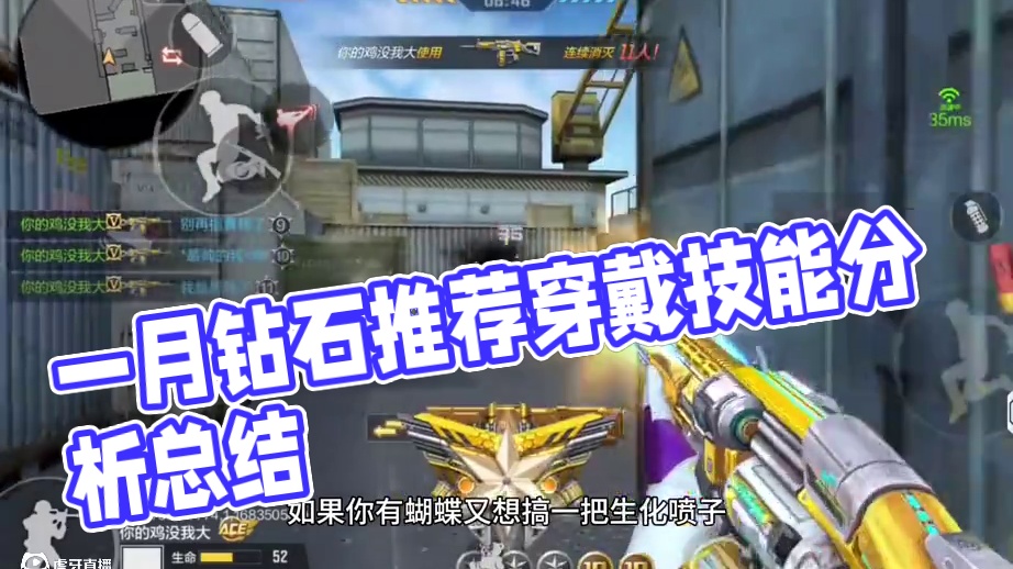 一月钻石怎么花#穿越火线手游