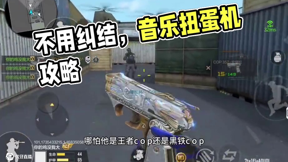 不用纠结，实战强度没区别#穿越火线手游