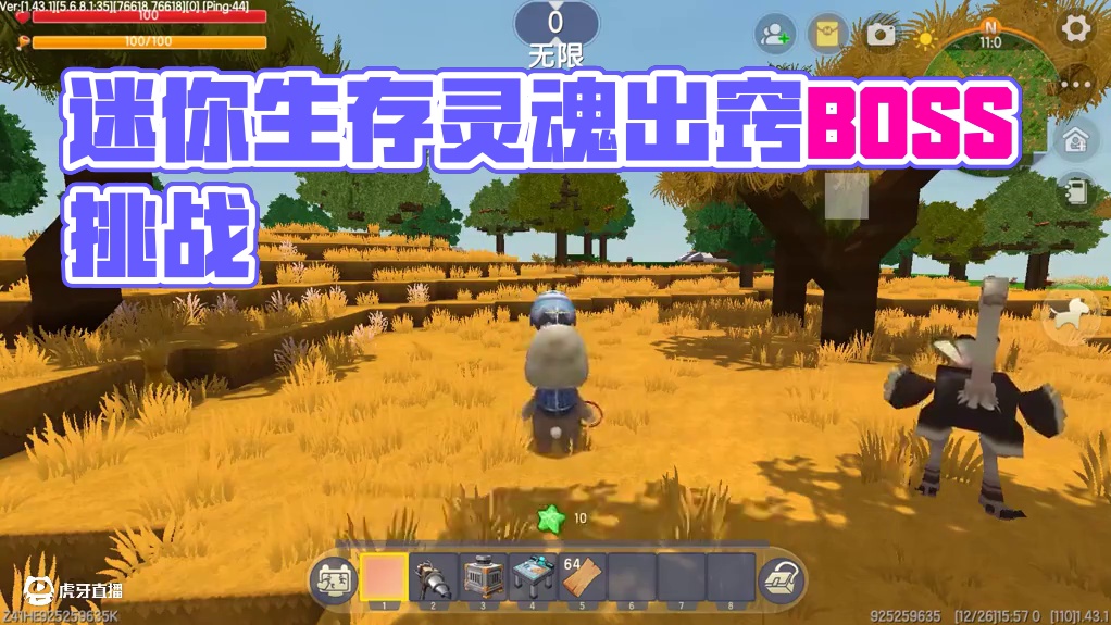 迷你世界：灵魂出窍生存！汉堡能打败BOSS石巨人吗？ #迷你生存日记 #游戏解说 #生存 #跑酷 #